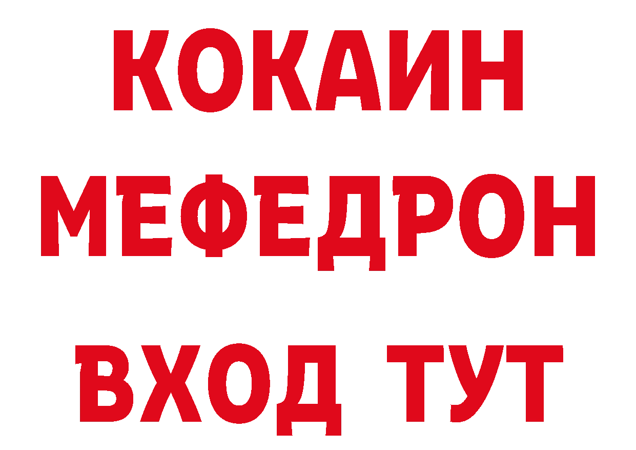 БУТИРАТ оксибутират ТОР это МЕГА Кирово-Чепецк